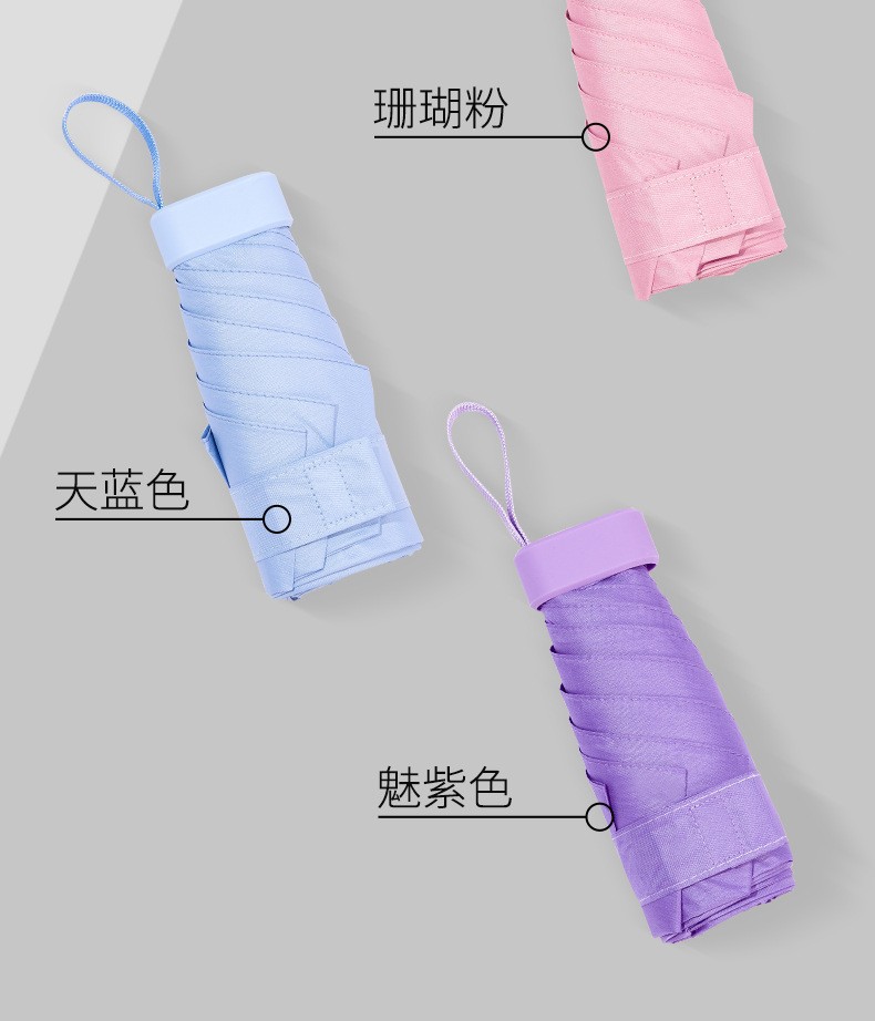 便携雨伞迷你小巧五折胶囊遮阳伞女学生防紫外线防晒小清新太阳伞详情9