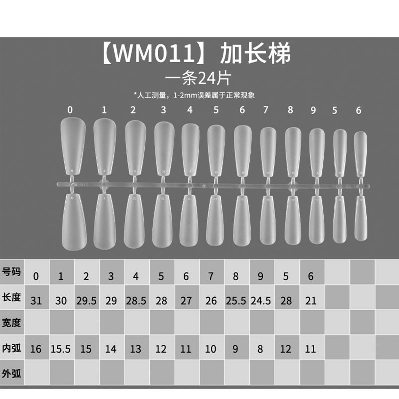 街遇分码甲片穿戴甲专用美甲片假指甲穿戴式全贴美甲店分码指甲贴详情24