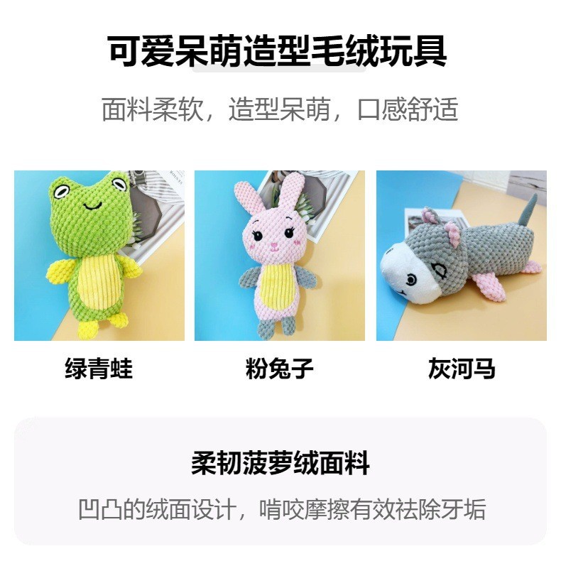 Cute animal-shaped plush toys for dogs that can be bitten and make sounds, self-entertaining and boring, and pet supplies in stock for wholesale pic 3
