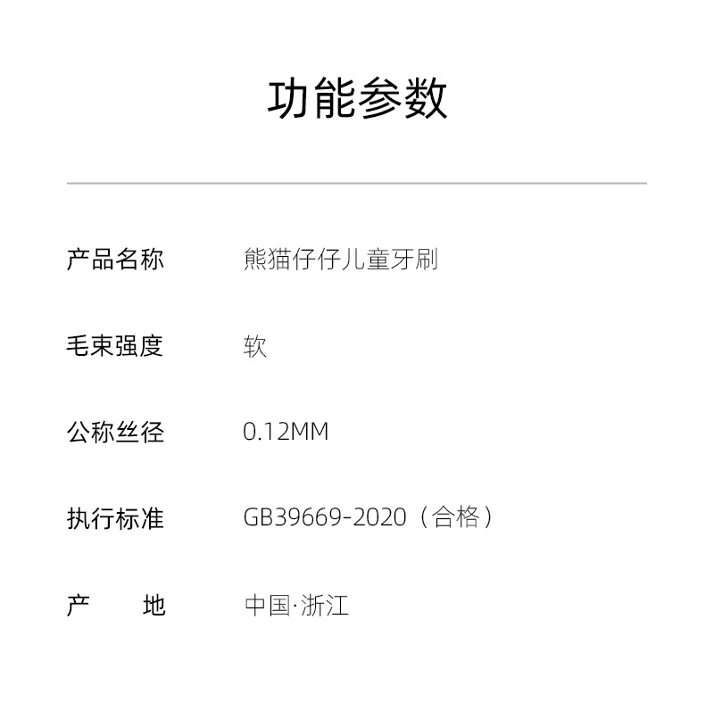 樱花SAKURA儿童牙刷萌趣卡通软毛清洁护龈牙刷3-12岁学生小头牙刷详情9