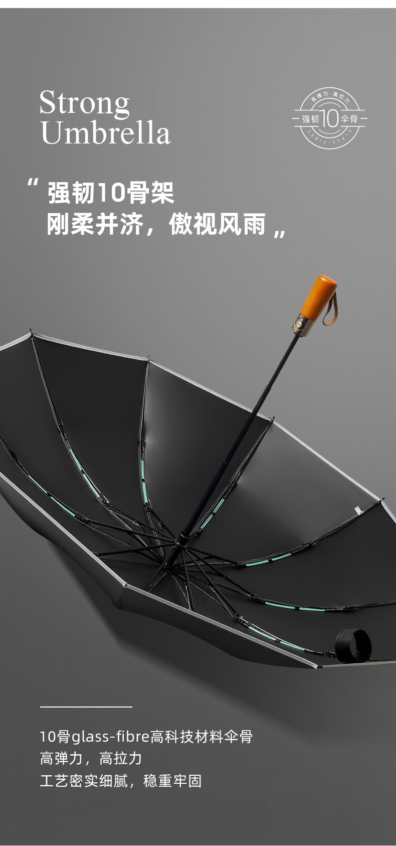 新款十骨双龙骨黑胶古铜拉丝反向伞配色手柄三折晴雨伞礼品伞印lo详情17