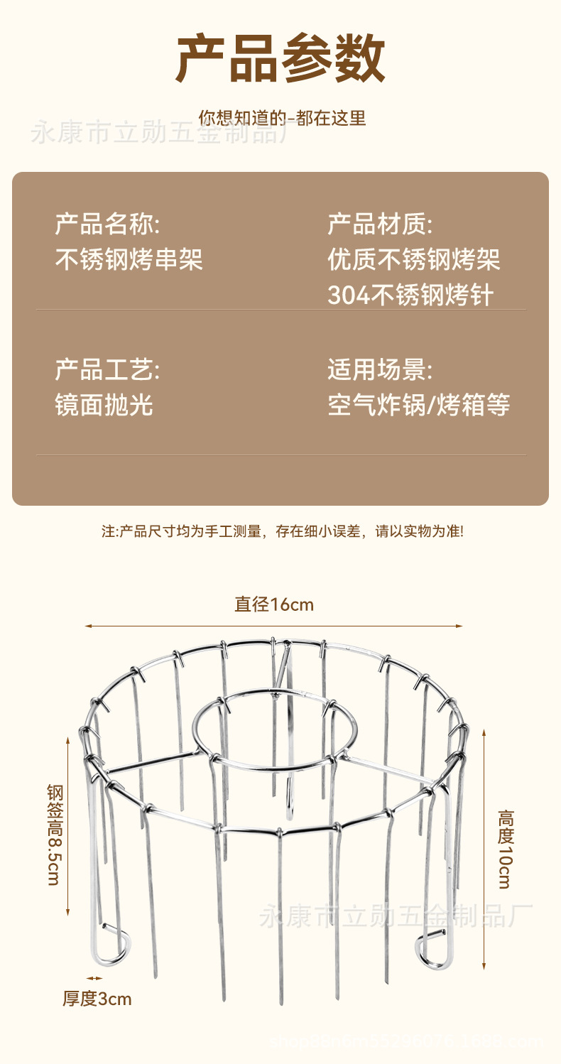 空气炸锅烧烤架烤串家庭厨房烤架配件家用304不锈钢肉串架烧烤签详情12