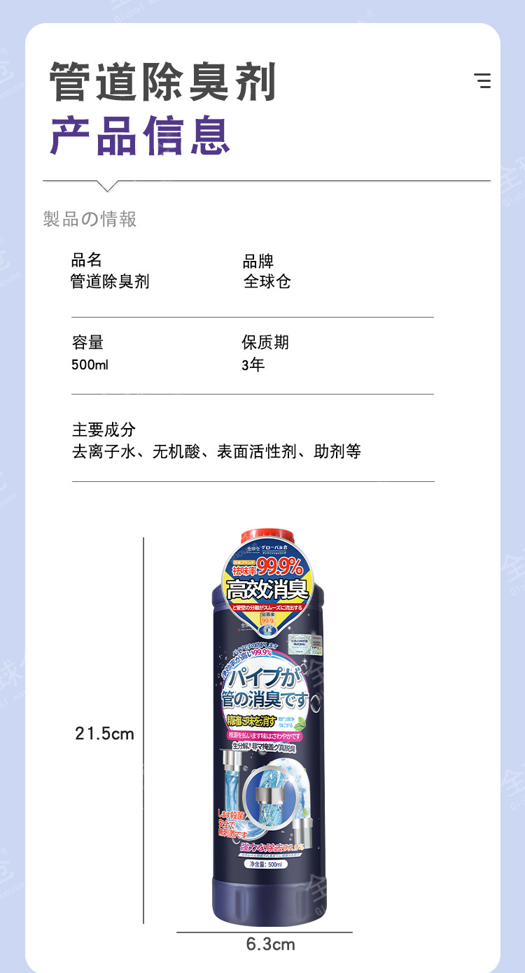 管道除臭剂厕所除味神器厨房卫生间地漏管道反味消臭清新去异味详情28