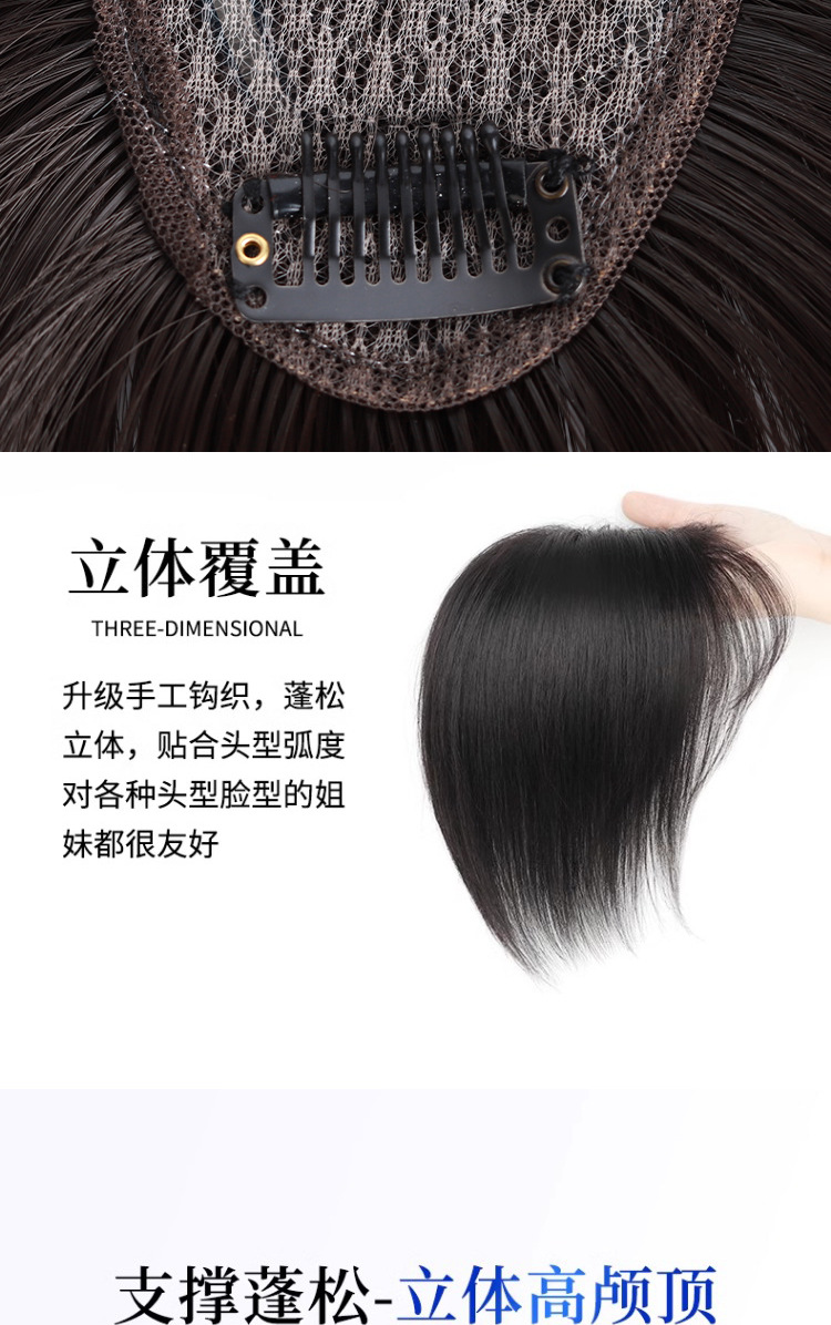 假发刘海女轻薄增发高颅白发量头顶补发假刘海蓬松假刘海假发片详情5