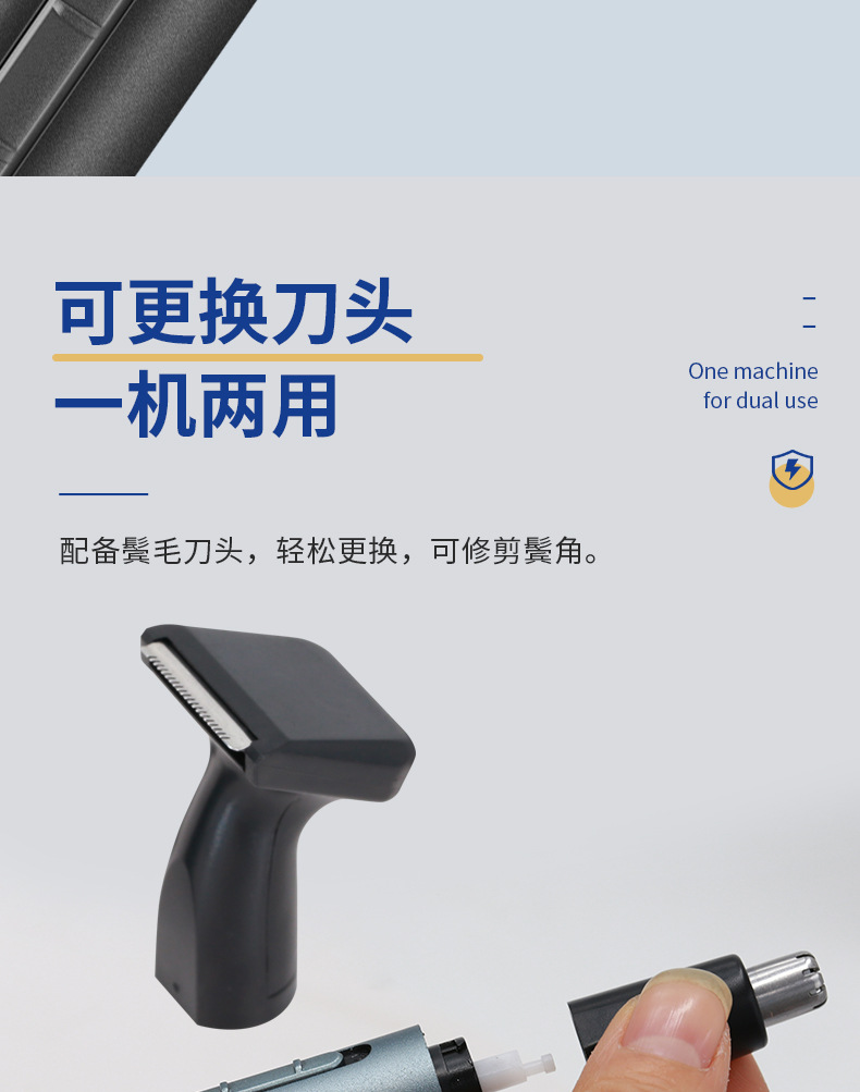 鼻毛修剪器套装便携式剃须修整工具男士女士通用装详情7