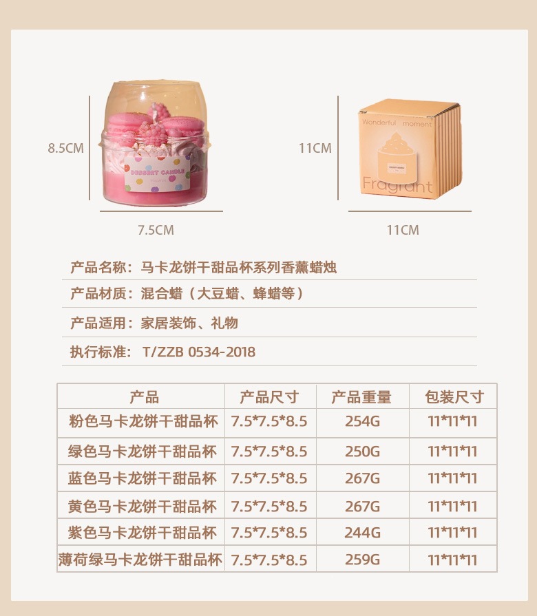 出口跨境马卡龙饼干甜品奶油杯香薰蜡烛礼盒伴手礼家庭摆件外贸详情5