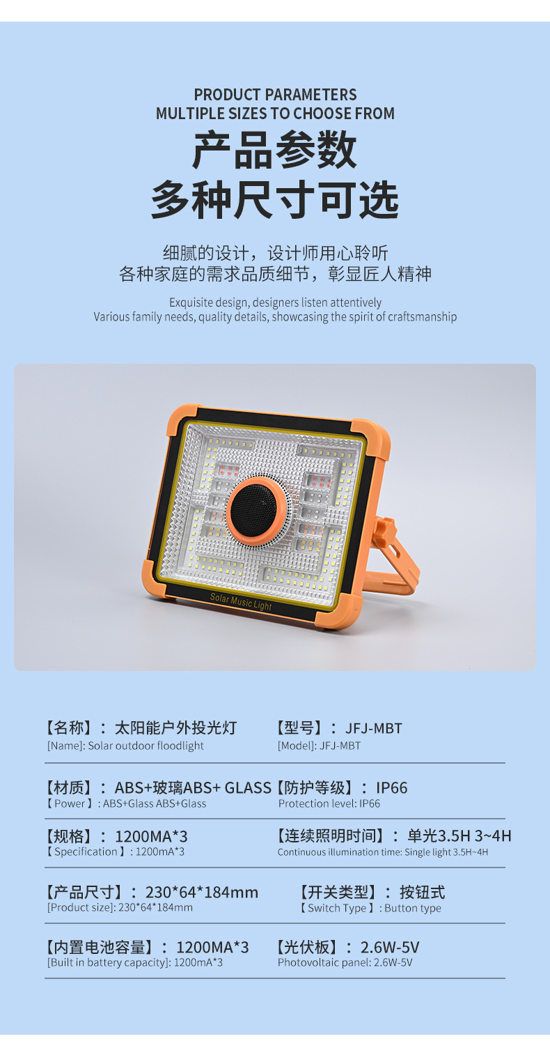 跨境带篮牙音箱可听音乐野炊应急照明夜市摆摊挂式强光太阳能灯详情14
