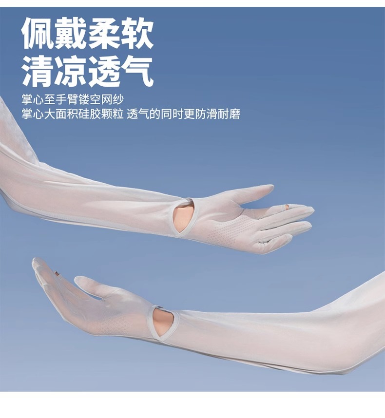 防晒袖套冰丝原纱夏季户外用品冰袖护臂宽松手套运动骑行户外开车详情11