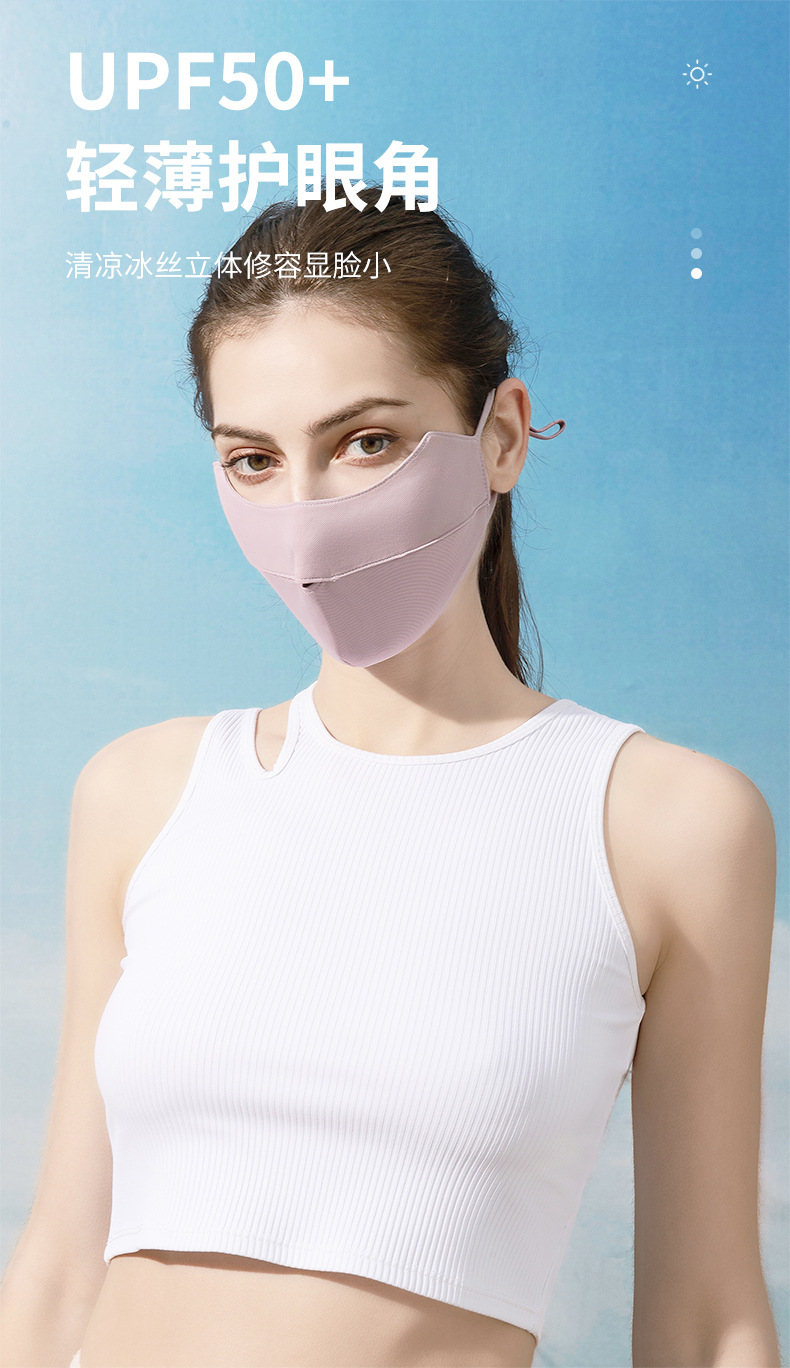 夏季防晒口罩女高颜值时尚立体显脸小脸基尼户外骑行防紫外线面罩详情7