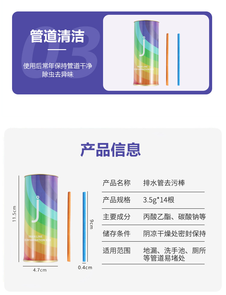 疏通管道清洁棒管道浴缸去污棒除臭棒下水道清洁棒去污清洁棒详情2