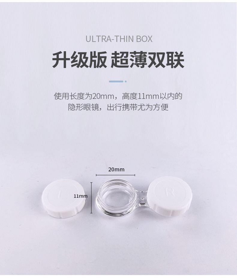 凯达近视隐形眼镜盒可爱美瞳盒伴侣盒简约便携双联盒批发2019详情3
