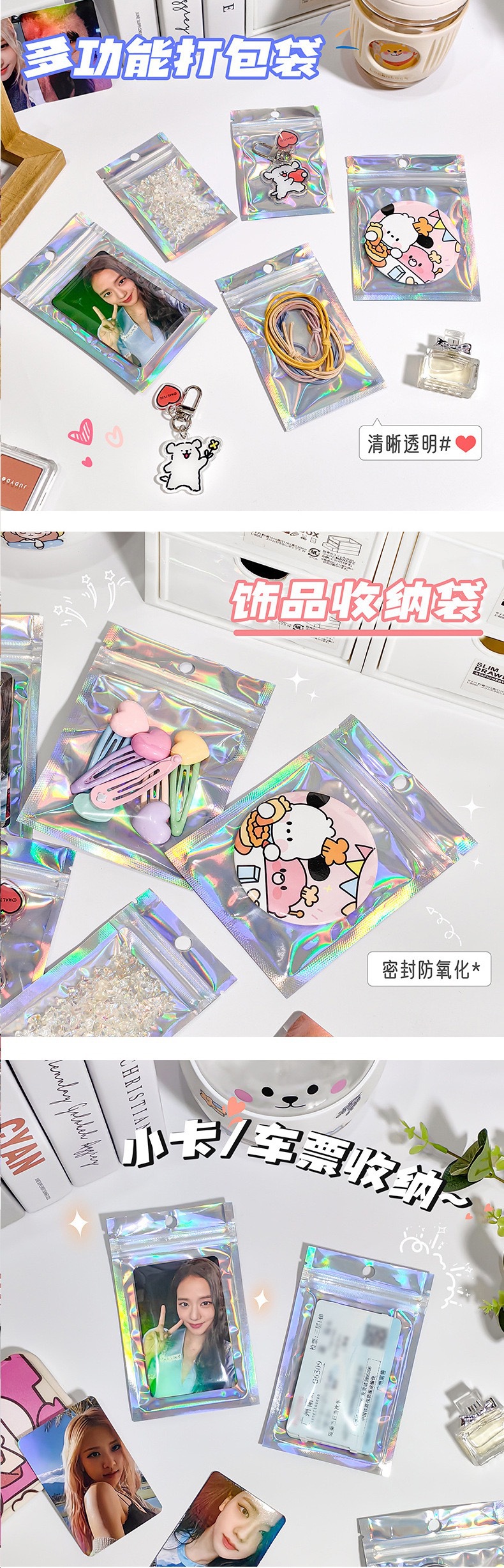Wholesale of laser bags, yin-yang self-sealing bags, plastic transparent sealed bags for jewelry and cosmetics, data cable jewelry packaging bags pic 6