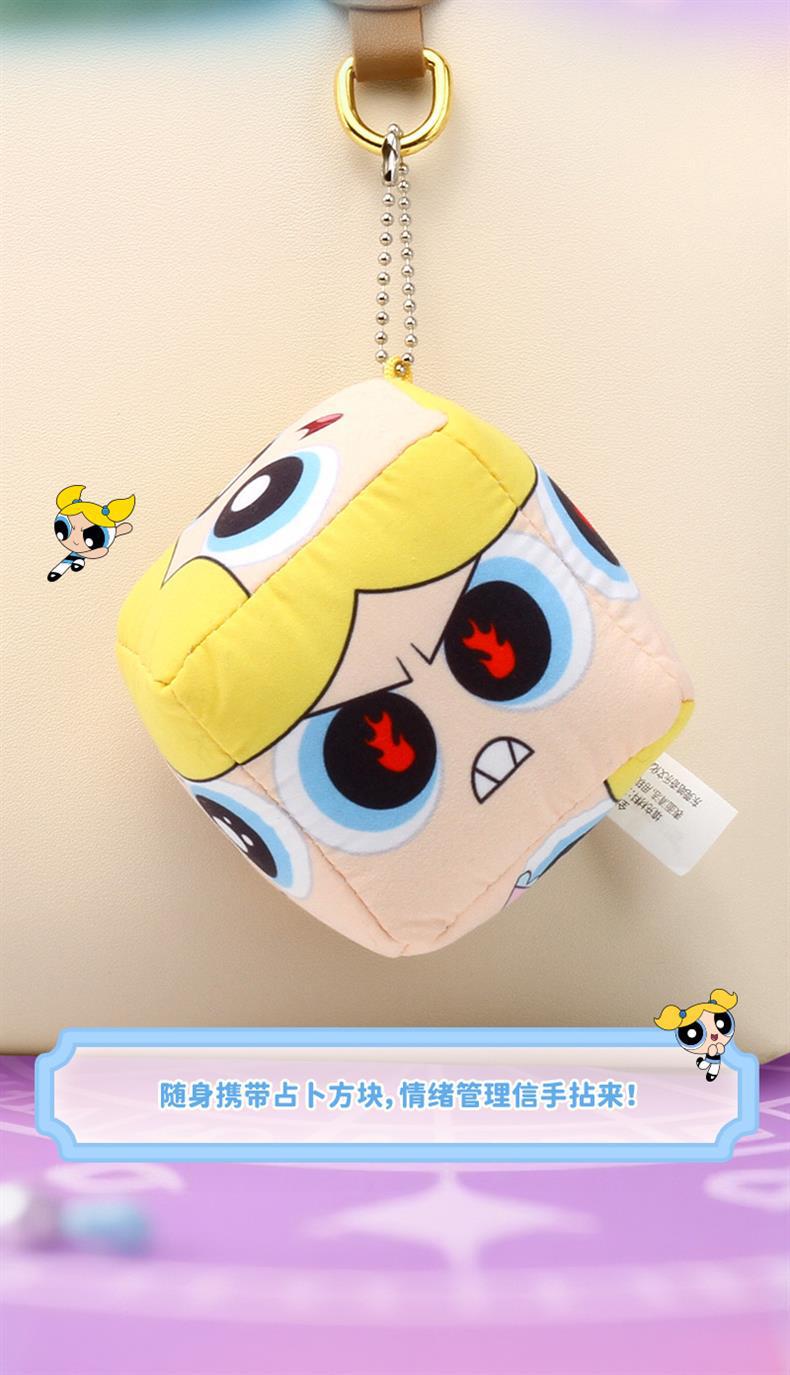 正版飞天小女警毛绒挂件卡通公仔方块表情骰子新奇特玩偶包包挂饰详情8