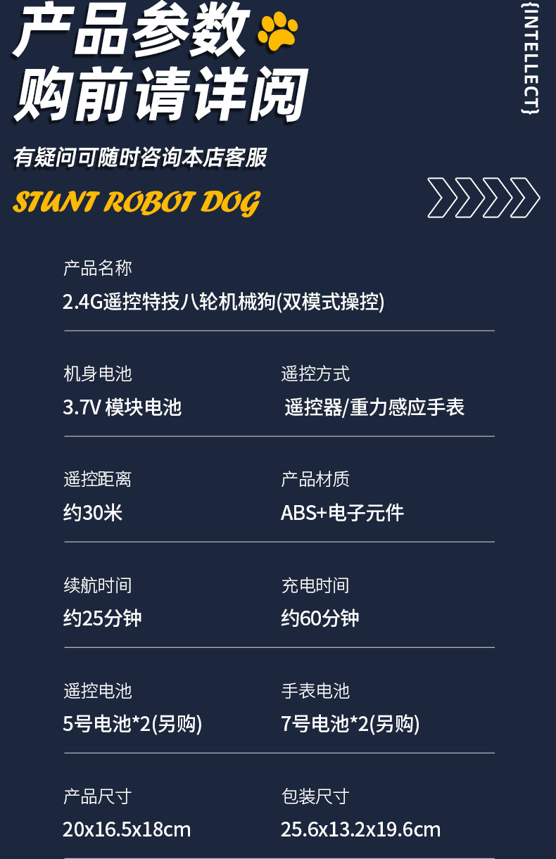 机械狗手势感应八轮特技漂移变形机器狗充儿童玩具狗智能动感漂移详情18