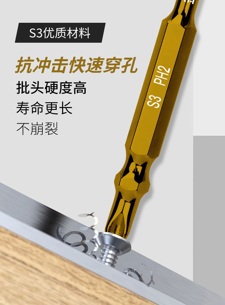 S3防滑镀钛强磁抗冲击双十字批头高扭力手电钻超硬电动螺丝刀披头详情5