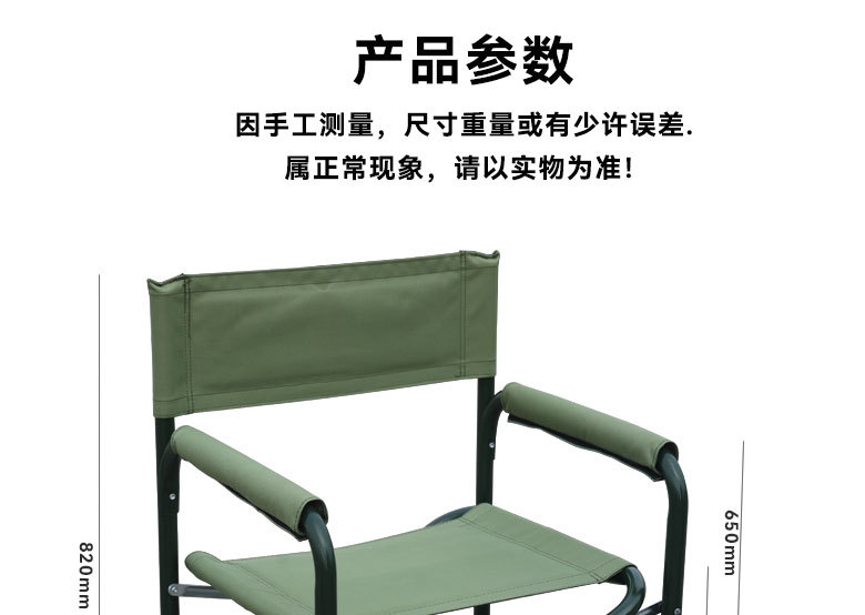 未标题-作训椅描述_02