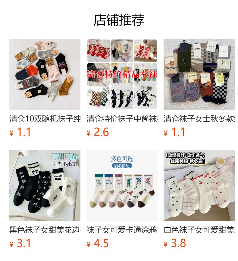 国潮袜子女秋冬咖色中筒袜卡通小熊棉袜学院风格子堆堆袜字母潮袜批发详情1
