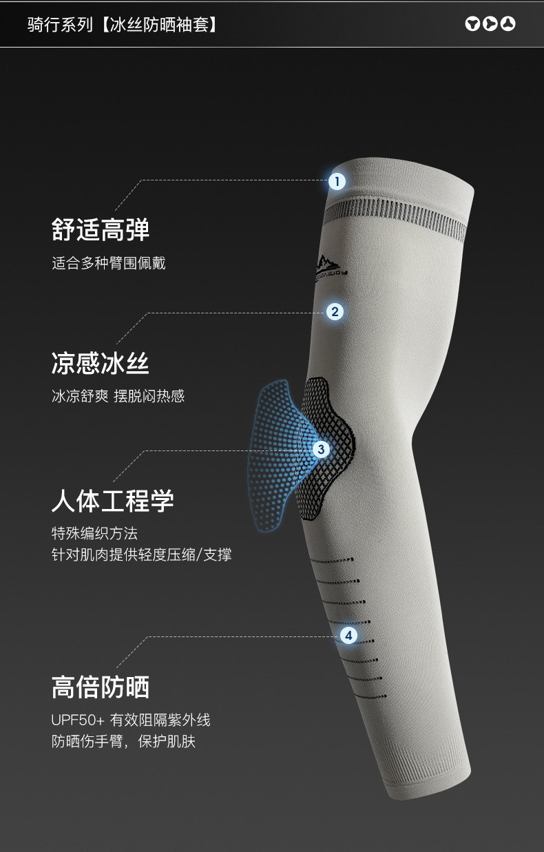 夏季防晒冰丝冰袖男女骑行露营登山运动吸湿速干无缝袖套HB39详情5