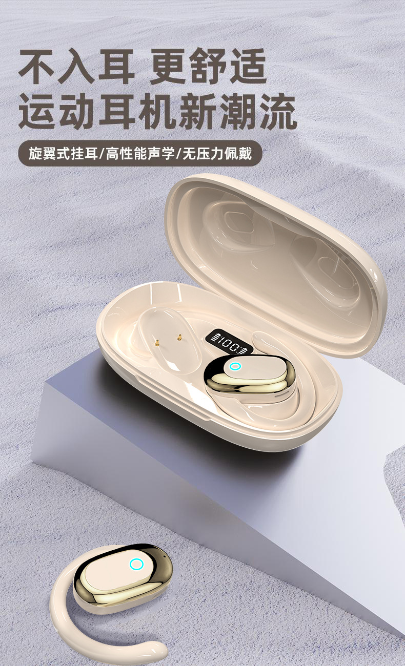 【柏林之声】2025潮款开放式无线运动耳机久戴不痛长续航蓝牙耳机详情4