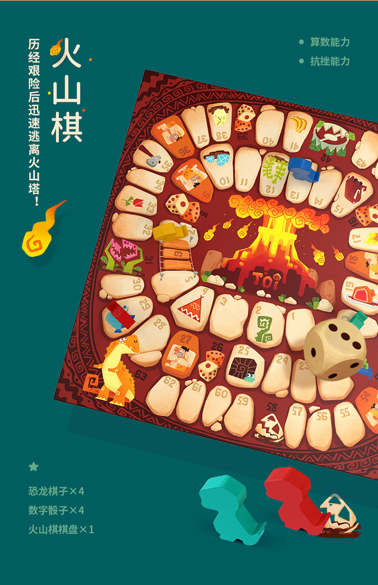 加工定制桌面游戏儿童36合一多功能棋盘飞行棋数独棋亲子互动玩具详情14