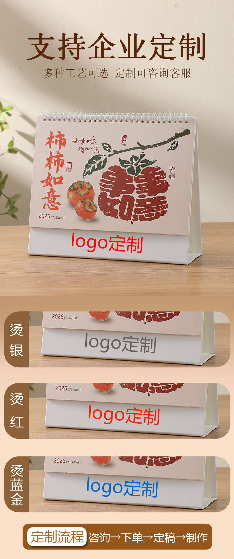 Zhouzhou Calendar 2026 Horse Year Desk Calendar Korean-style Simple Office Note-taking Desk Calendar Company Advertisement Customization Factory Direct Sales pic 1