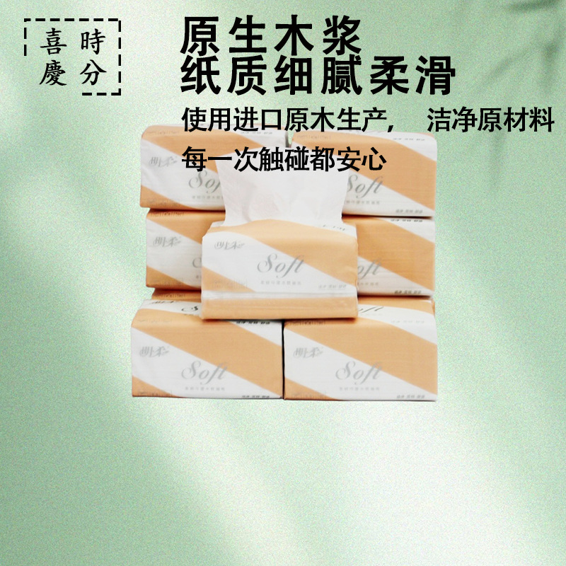 明柔四层加厚抽纸加大加厚8包家庭装遇水柔韧不掉屑家用实惠装详情4