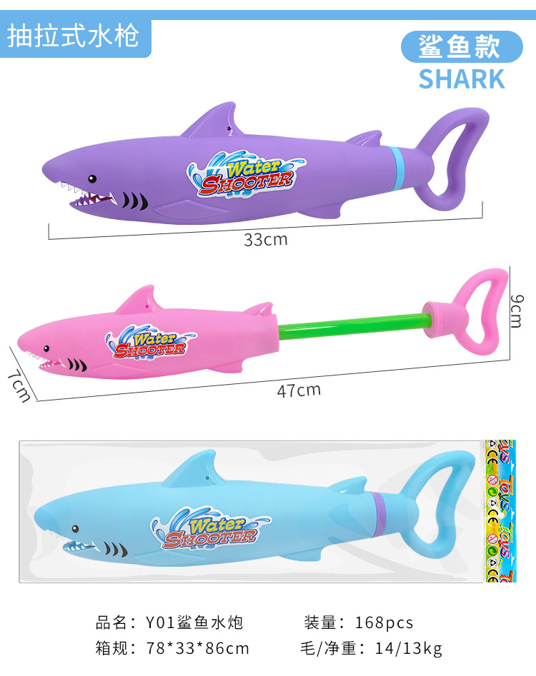 Cartoon high-pressure pull-out shark water gun, crocodile dolphin clownfish summer beach drift water gun wholesale pic 19