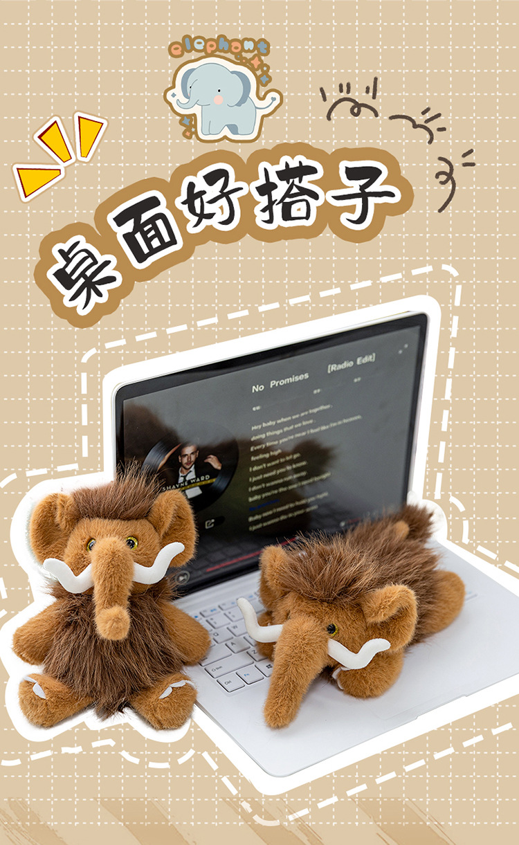 毛绒玩具猛犸象掌中宝熊传说小玩偶公仔娃娃包包挂饰摆件潮玩批货详情5