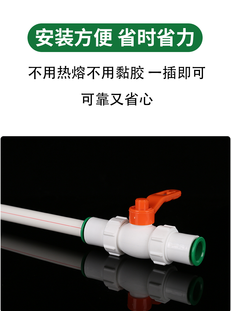 ppr免热熔1寸32双活接球阀6分2pvc5阀门开关4分20快速水管接头 pe详情3