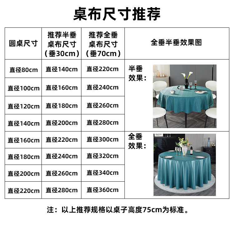 酒店圆桌加厚布艺台布贡缎大圆桌饭店方形宴会欧式方桌餐桌布家纺居家布艺详情2