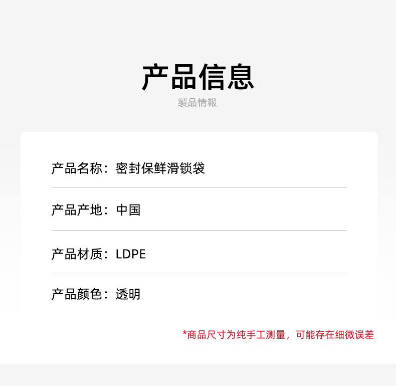 跨境加厚保鲜密封袋家用拉链自封塑封分装袋冰箱冷冻带封口锁鲜详情13