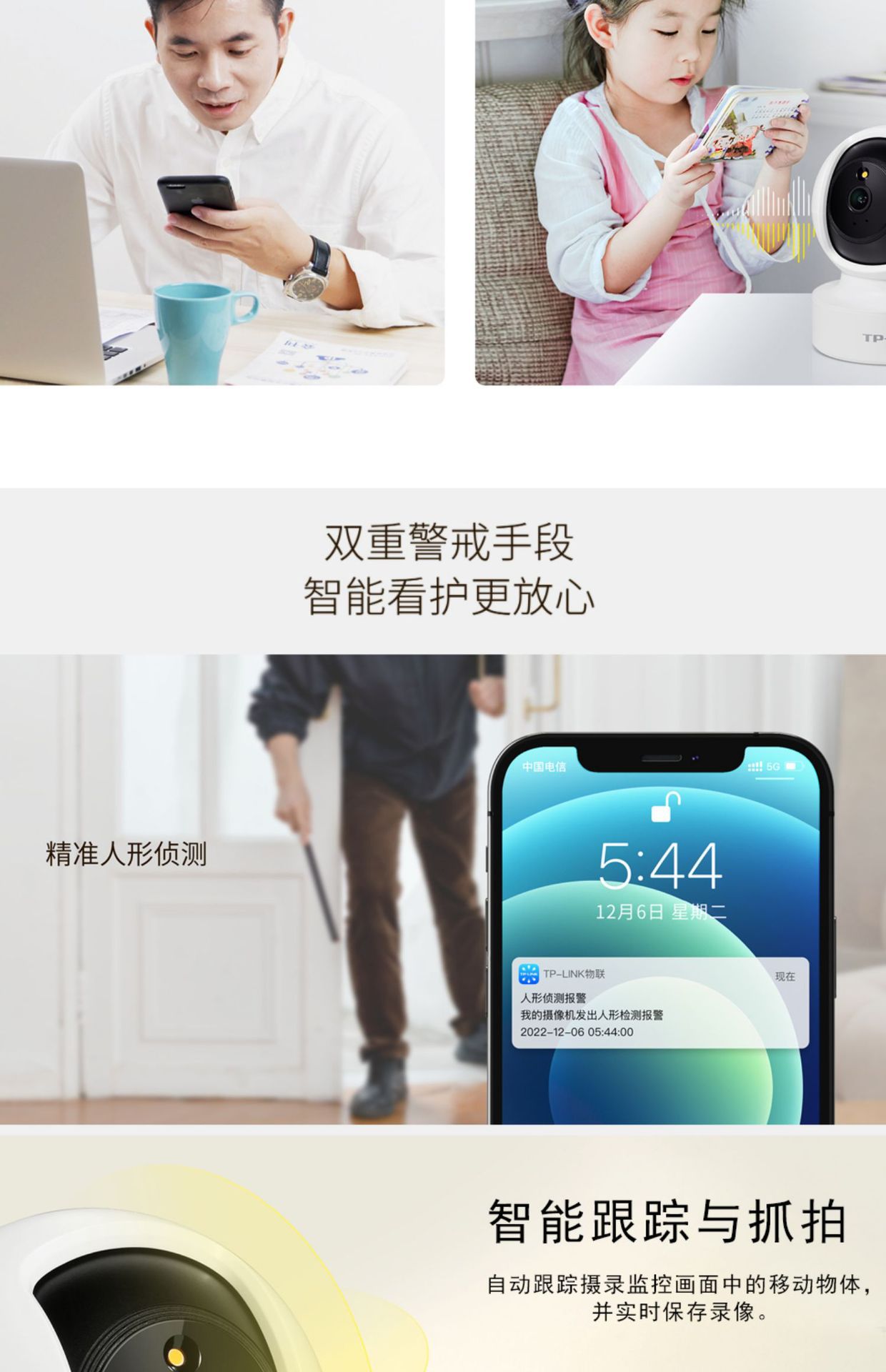 TP-LINK全彩400万家用云台无线室内对讲监控网络摄像头详情6