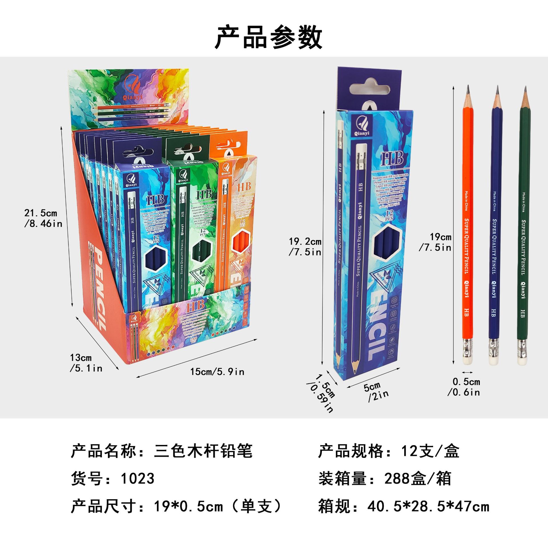 木杆HB铅笔无铅毒六角铅笔带橡皮头蓝绿橙高颜值外贸货源展示盒详情12