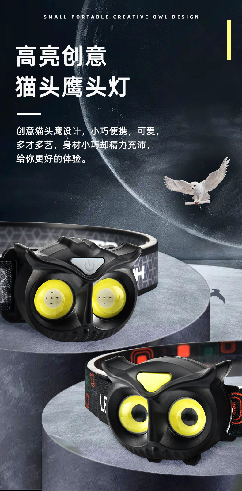 Best-selling induction owl headlamp, high-intensity LED mini portable outdoor camping fishing headlamp, COB warning headlamp pic 6