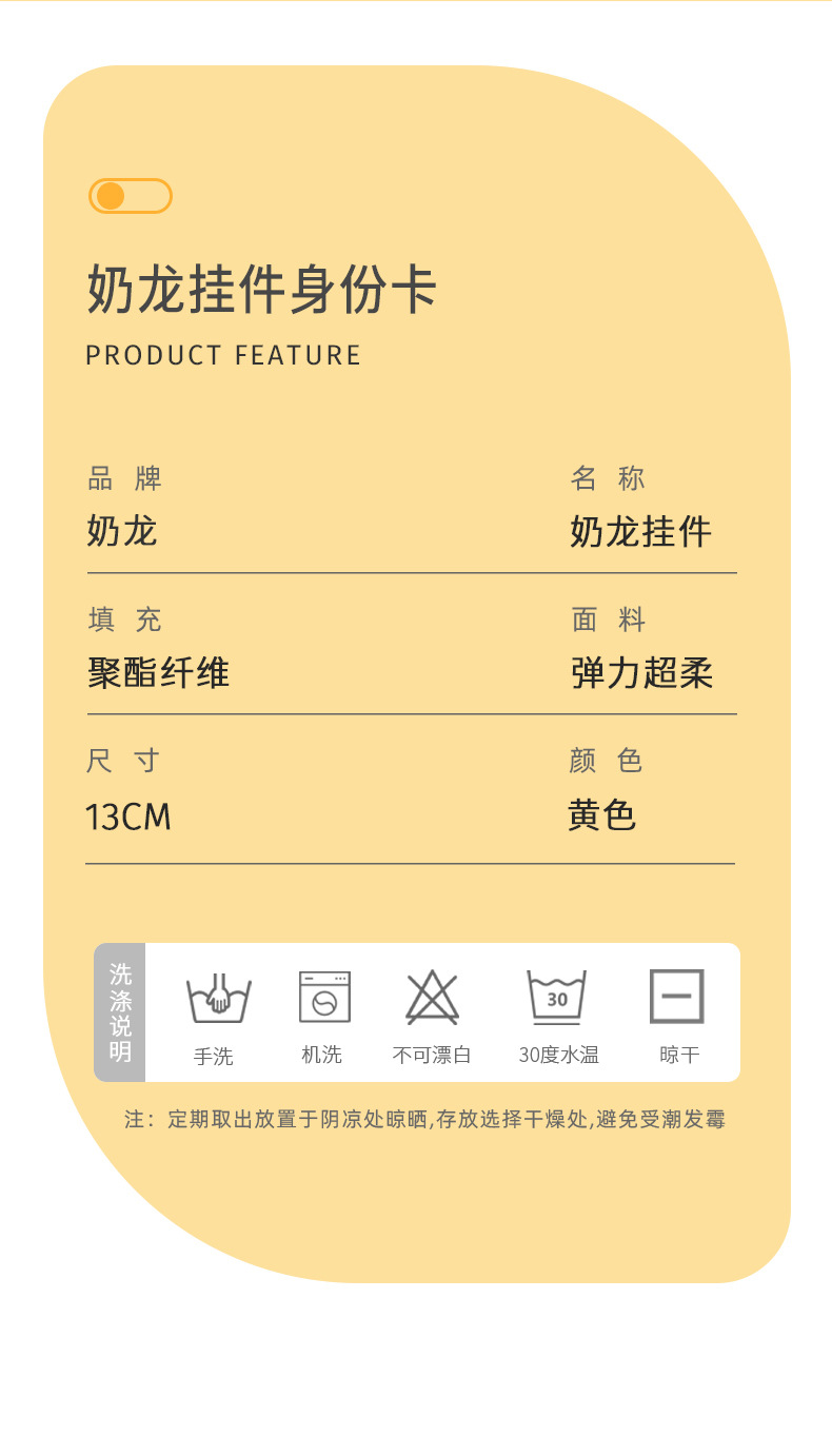 多爱奶龙挂件毛绒玩具卡通安抚玩偶可爱女生包包钥匙扣娃娃机公仔详情5