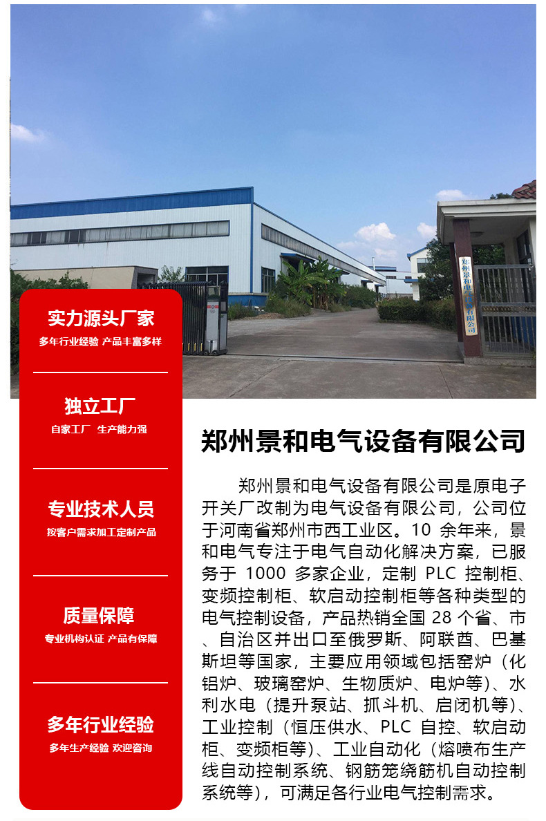 仿威图plc控制柜定制编程控制变频成套配电柜自动低压电气控制箱详情4
