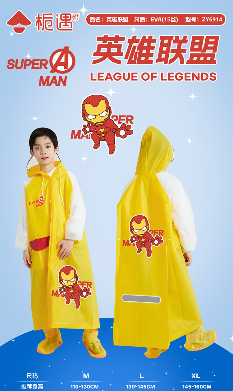 栀遇儿童雨衣防水批发男童连体带书包位徒步学生女童长款卡通雨披详情12