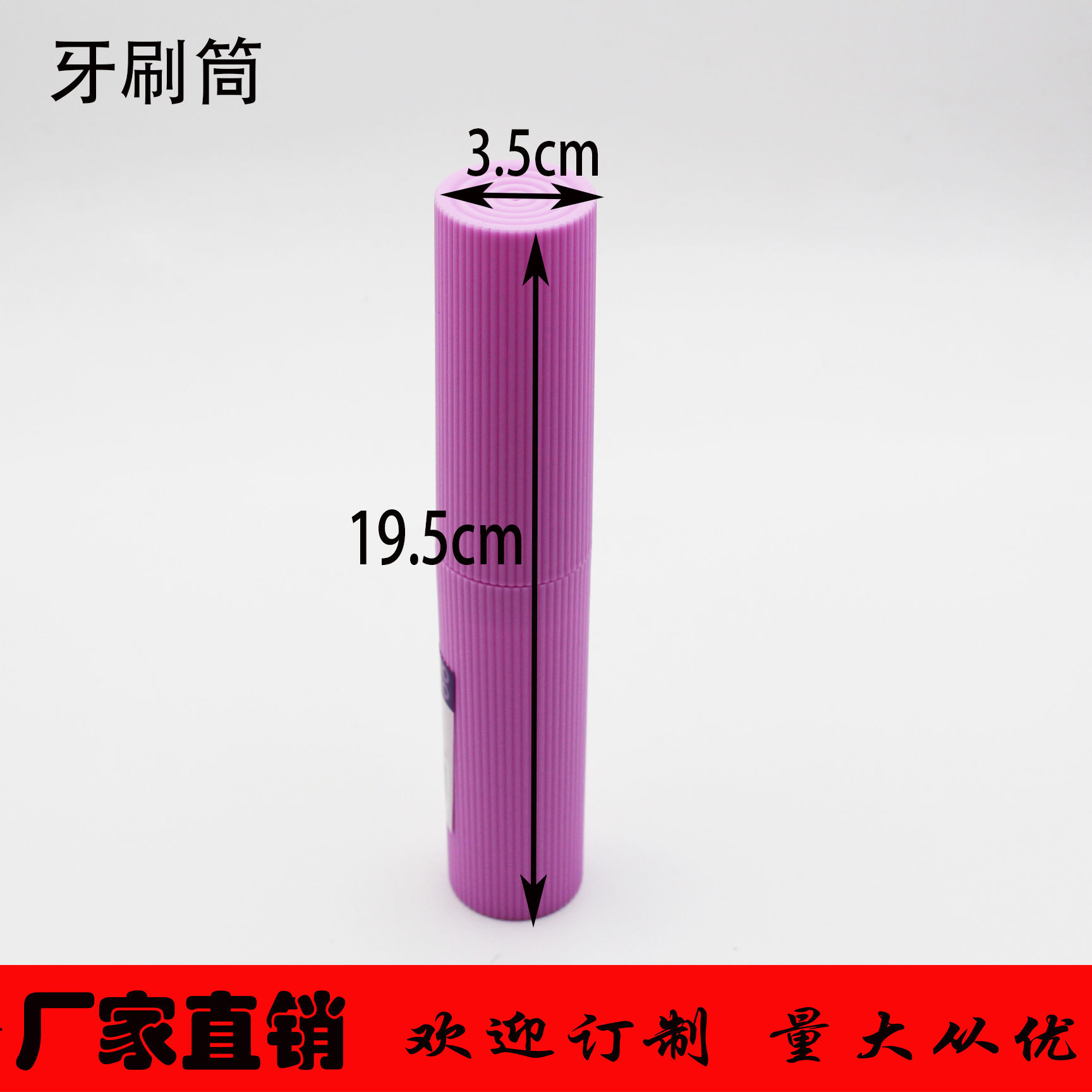 厂家直销旅行竖条纹牙具盒便携牙刷盒  牙膏刷收纳盒批发牙刷筒详情2
