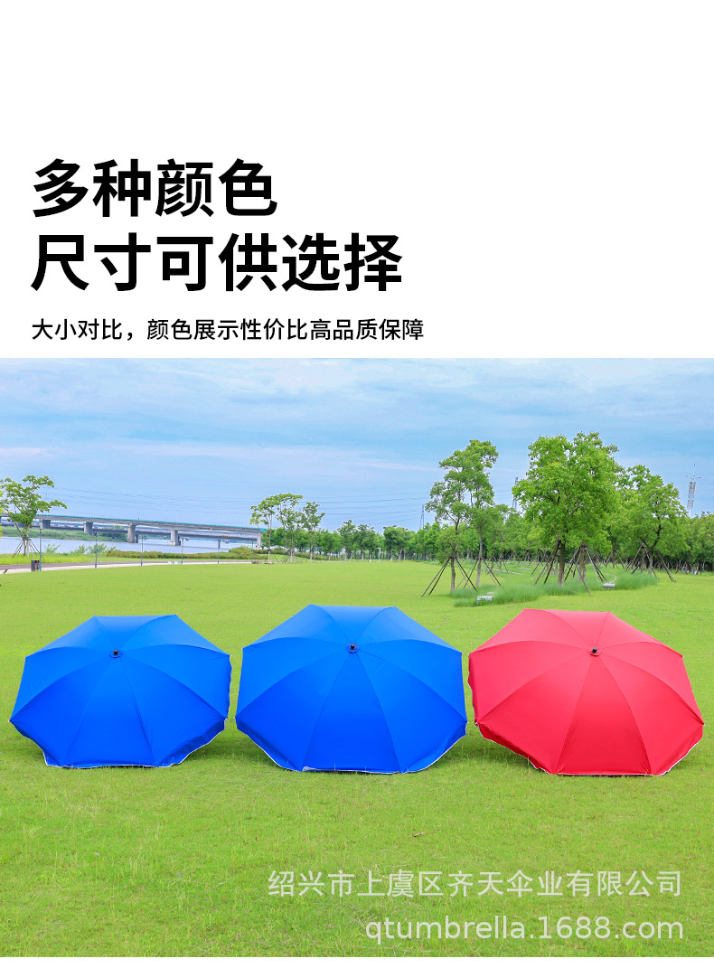 轻量纤维伞架遮阳伞大伞批发太阳沙滩伞摆摊专用广告雨伞定制防晒详情13
