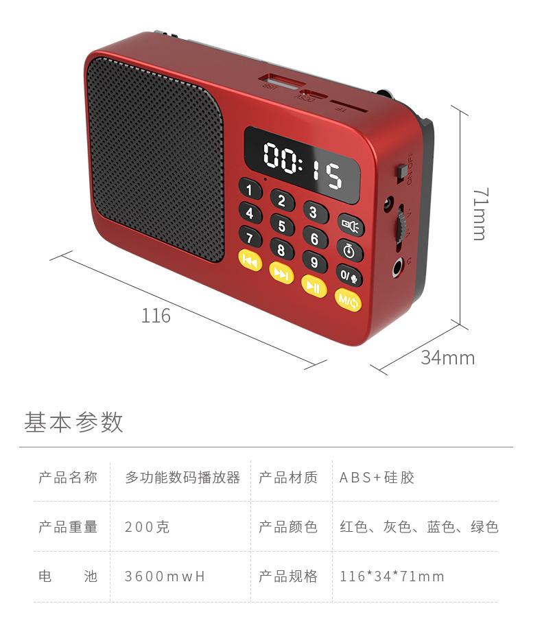 新款老年人调频收音机便携式充电播放器多功能插卡蓝牙音箱唱戏机详情19