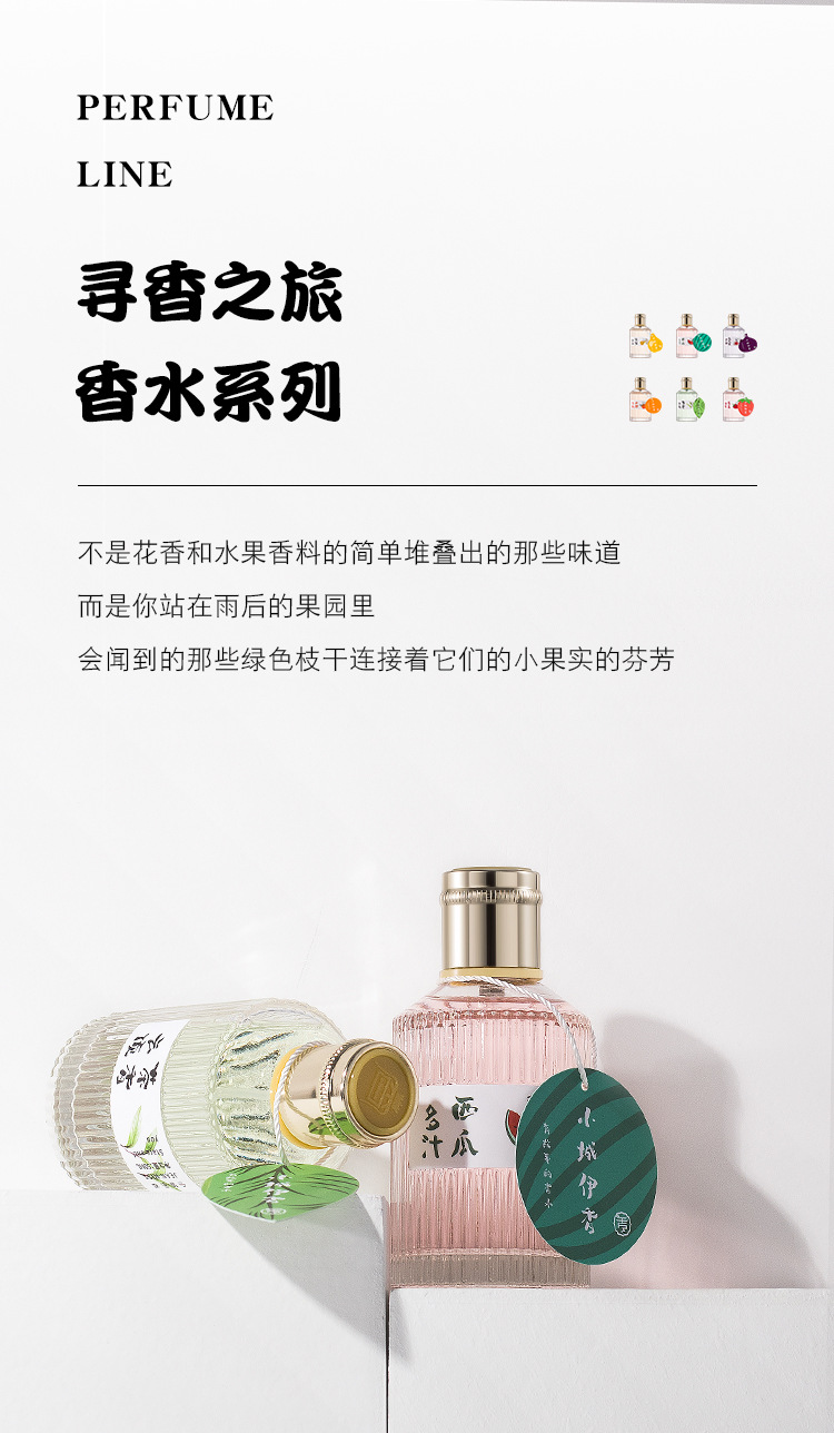 正品牌女士香水西瓜草莓小清新自然持久淡香学生抖音同款详情1