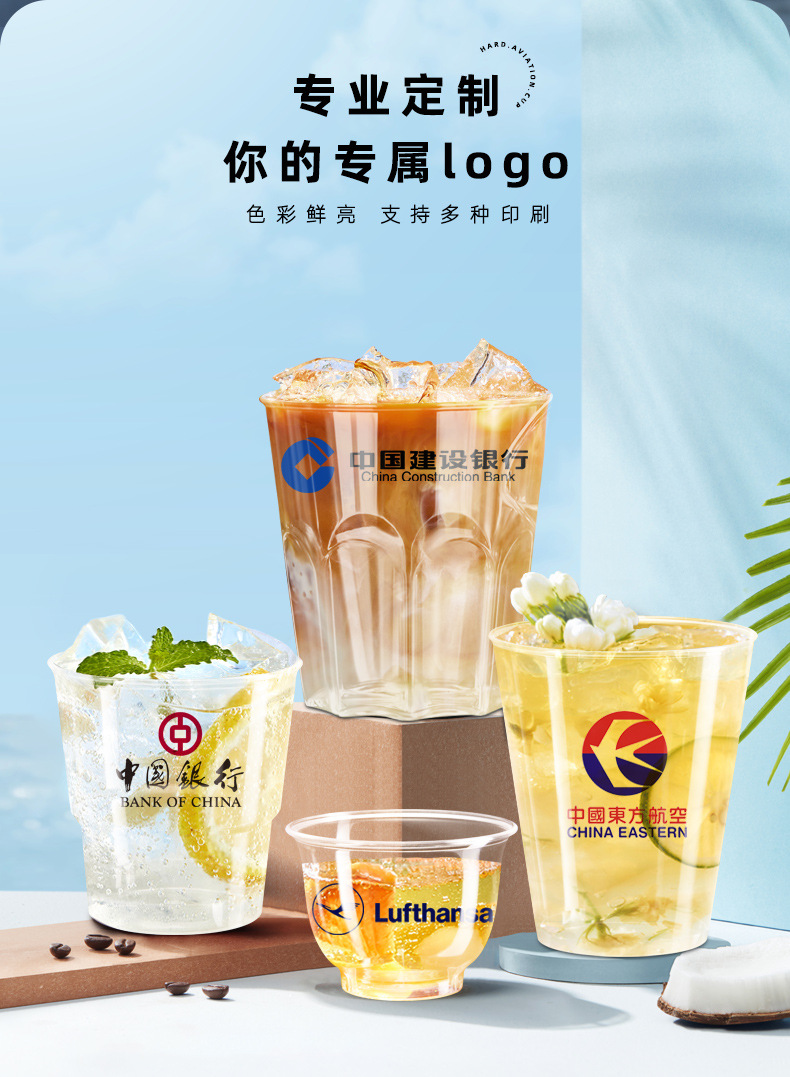 金五缘航空杯一次性杯子硬塑料耐高温加厚试饮试喝杯酒水杯品茶杯详情13