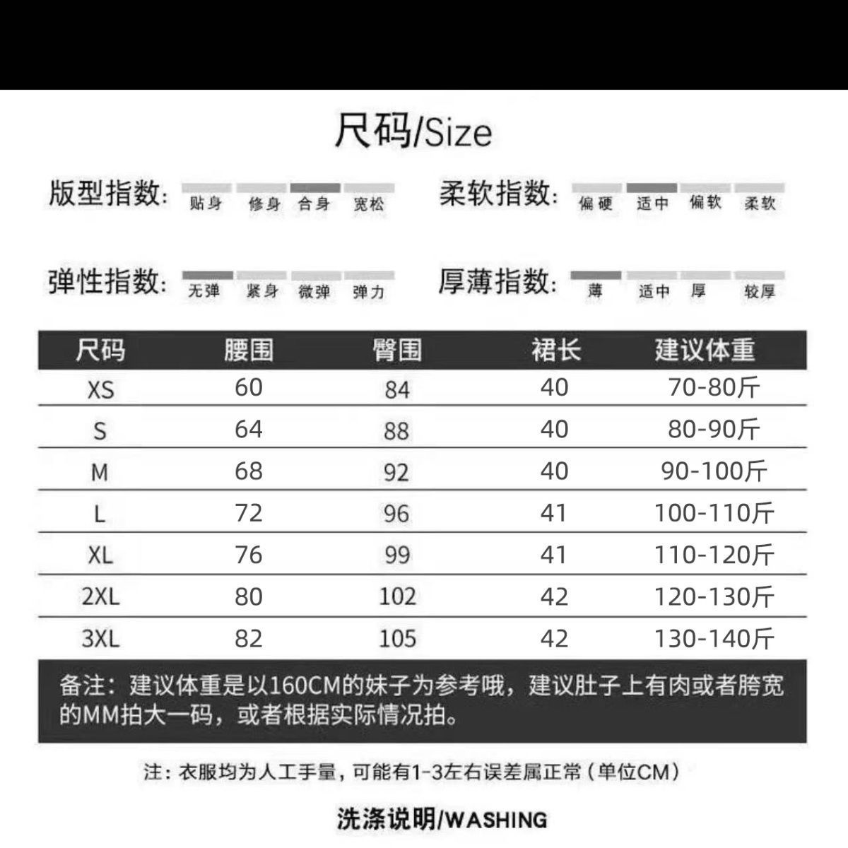 夏季带口袋百褶裙小个子松紧高腰弹力短裙女胖mm大码显瘦半身裙黑详情5