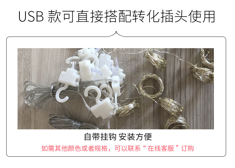 跨境led彩灯满天星圣诞装饰氛围灯批发3*3米遥控八功能铜线窗帘灯详情6