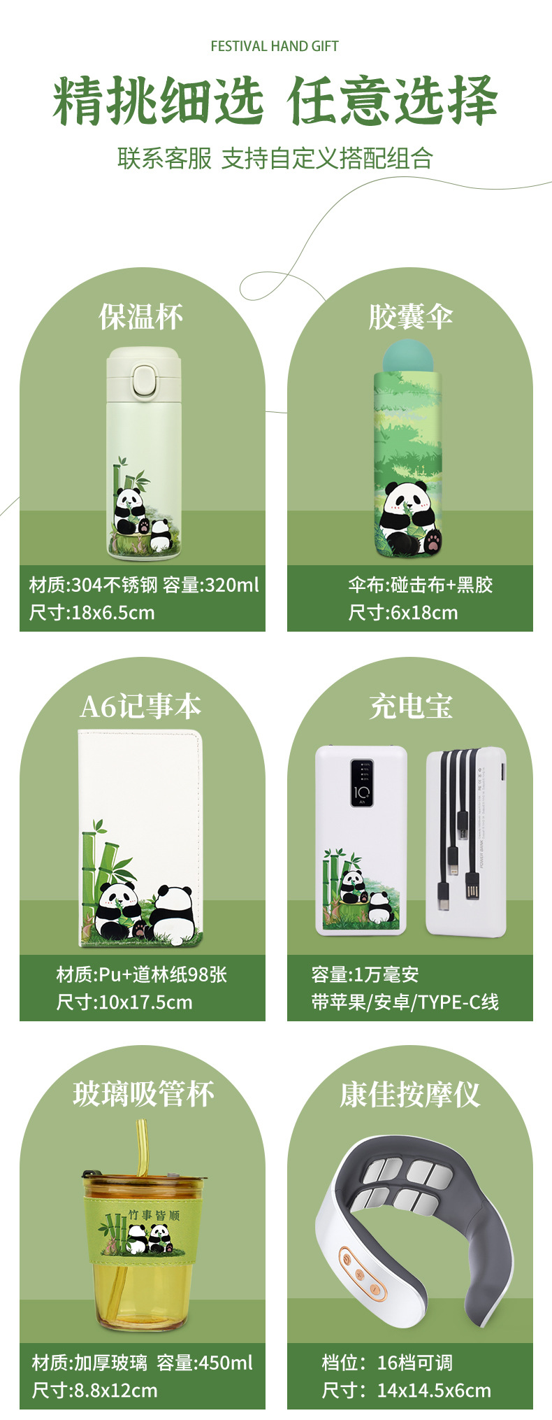 公司年会礼品企业团建周年庆活动礼物熊猫套装商务伴手礼定制logo详情7