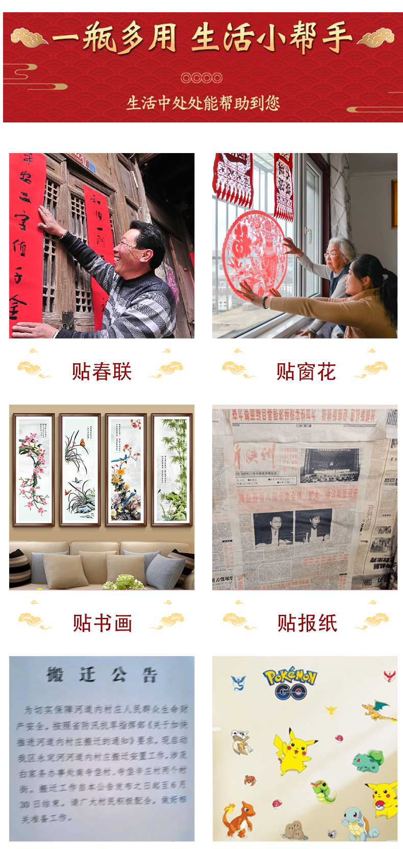 春联无痕喷胶贴对联福字通用多功能喷胶不留痕广告多功能粘胶详情7