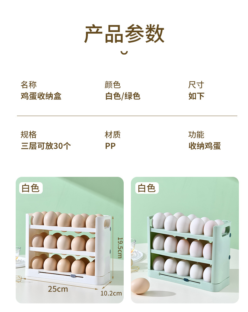 Egg storage box, narrow multi-layer flip egg box for the side door of the refrigerator, food-grade egg tray for preservation, kitchen god pic 1