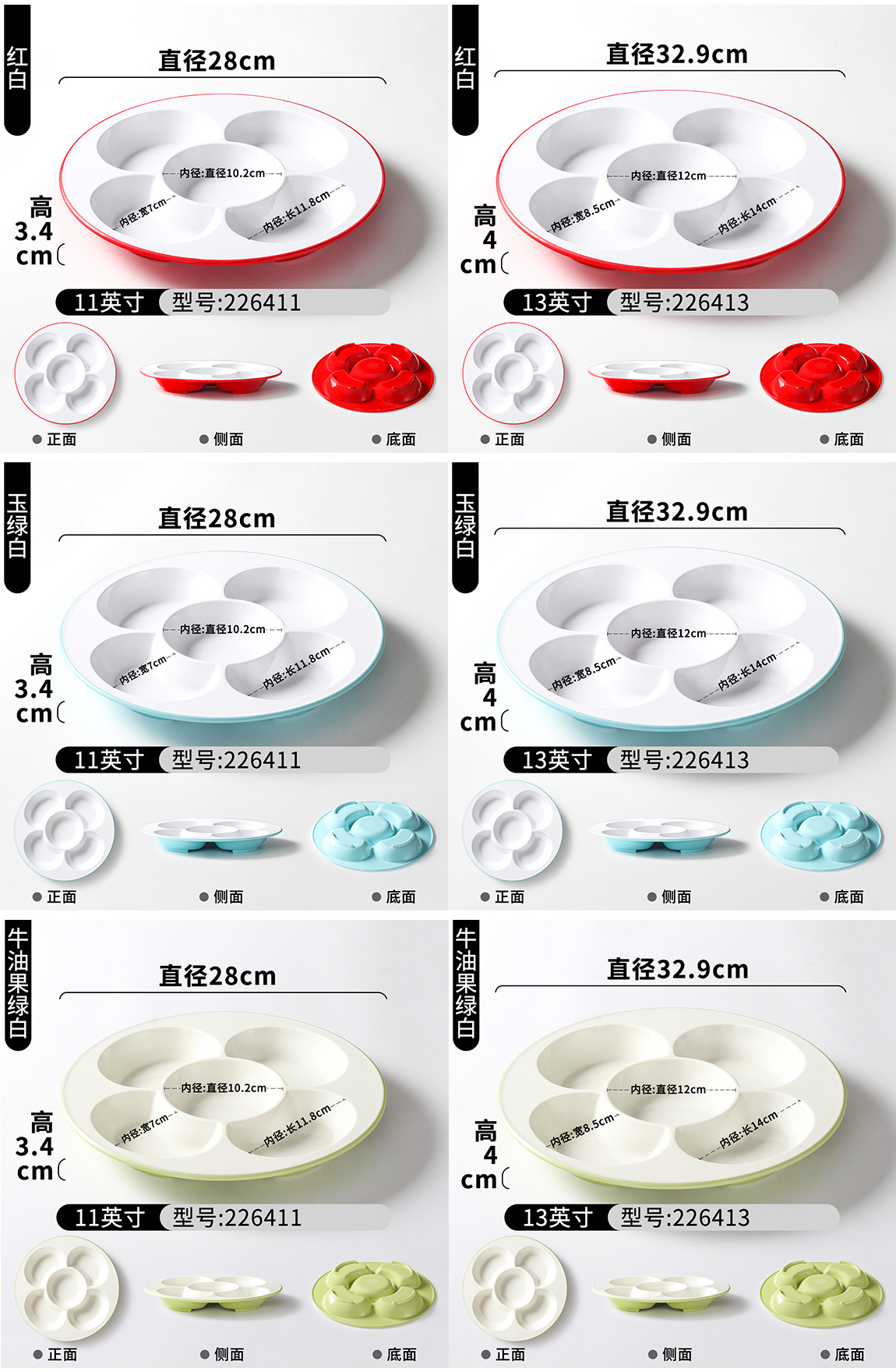 密胺分格多格三格四格五格六格餐盘冷菜拼盘餐具摆盘果盘干果菜盘详情13