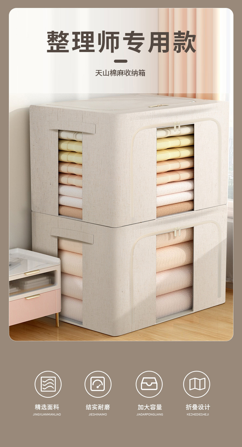 High-quality Tianshan cotton and linen washable storage box recommended by the consignment organizer for household clothes and quilts pic 1