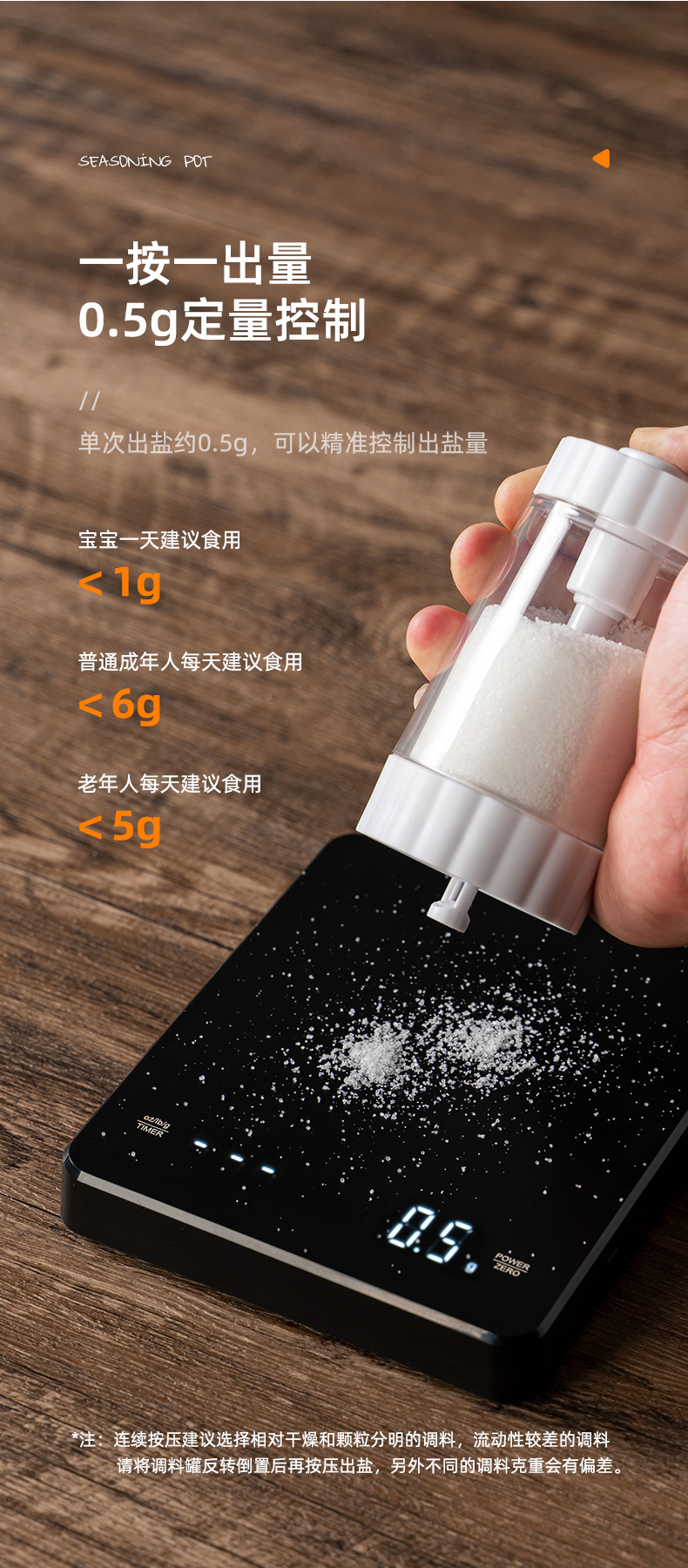Kitchenware quantitative salt jar, transparent kitchen seasoning jar, moisture-proof plastic seasoning box, household salt jar, seasoning bottle pic 9